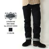 Eight-G ZERO-042 "Zero Series" 21oz Tight Fit Straight Jeans