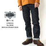 Eight-G 803-WA 19oz "Otoko Denim" Regular Fit StraightJeans