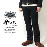 Eight-G 702-WA 17oz "Otoko Denim" Tight Fit Jeans