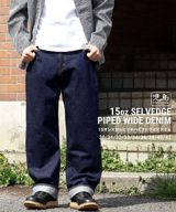KOJIMA GENES RNB-102WW 15oz Selvedge Piped Wide Straight Zip Fly